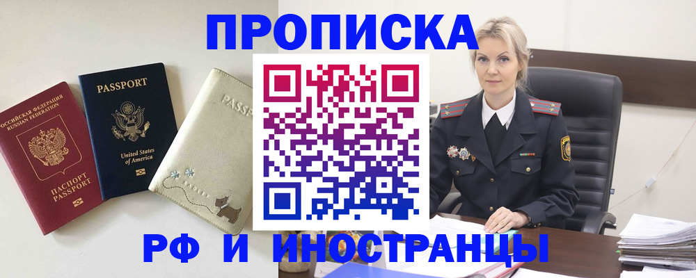 временная регистрация собственник в Колпашево