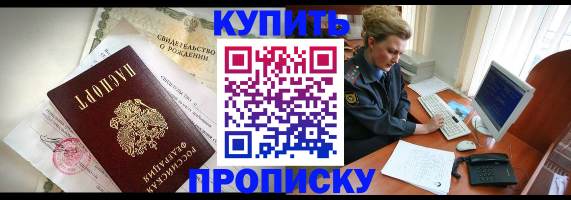 где прописаться в Колпашево